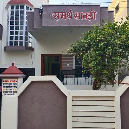 Samarth Sawali Guest House, Vidhyanagar Akkalkot Akalkot Екстериор снимка